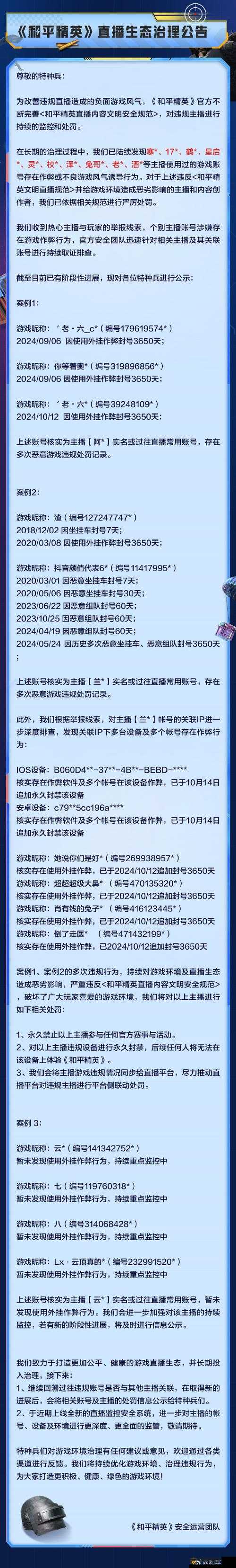 和平精英龙虾隐藏点大解密：探秘最佳钓鱼地点攻略