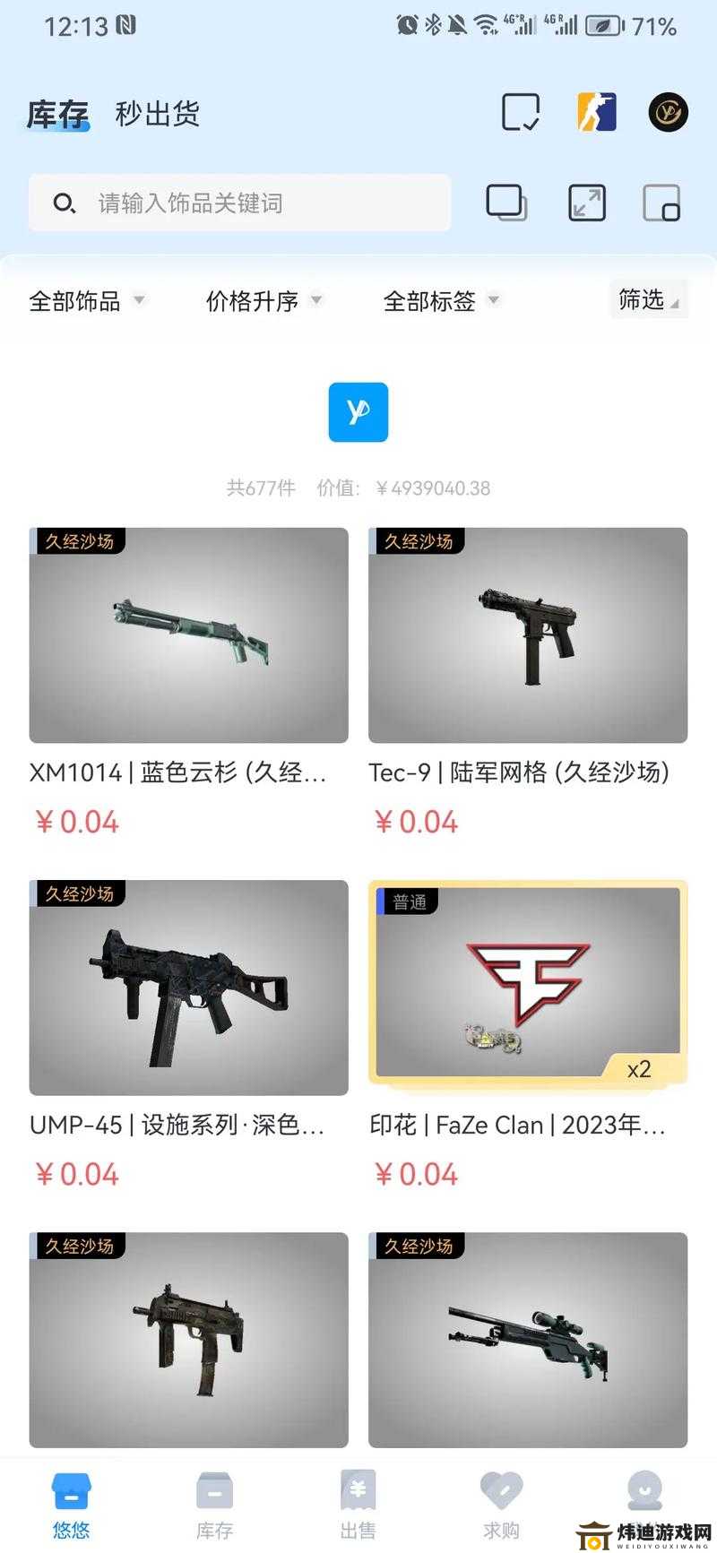 csgo 未满十八岁能玩多久：相关规定解析