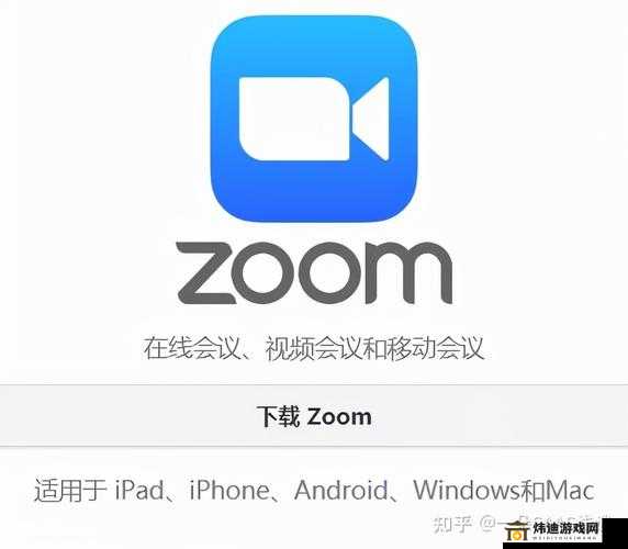 Zoomcloudmeetings2024：开启全新会议体验