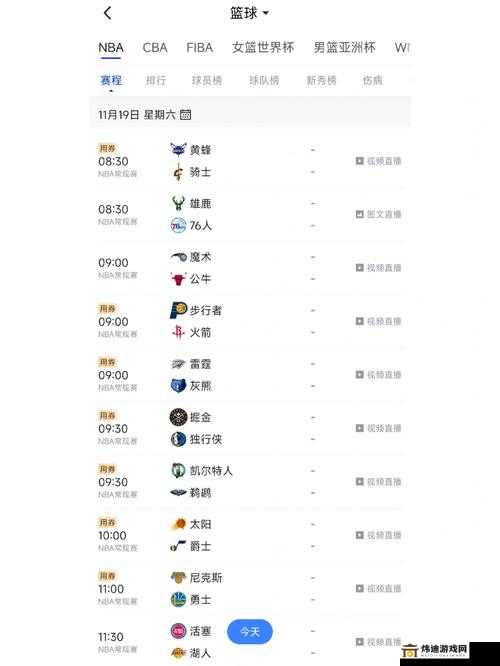 9 免费版网站 nba：精彩赛事等你看