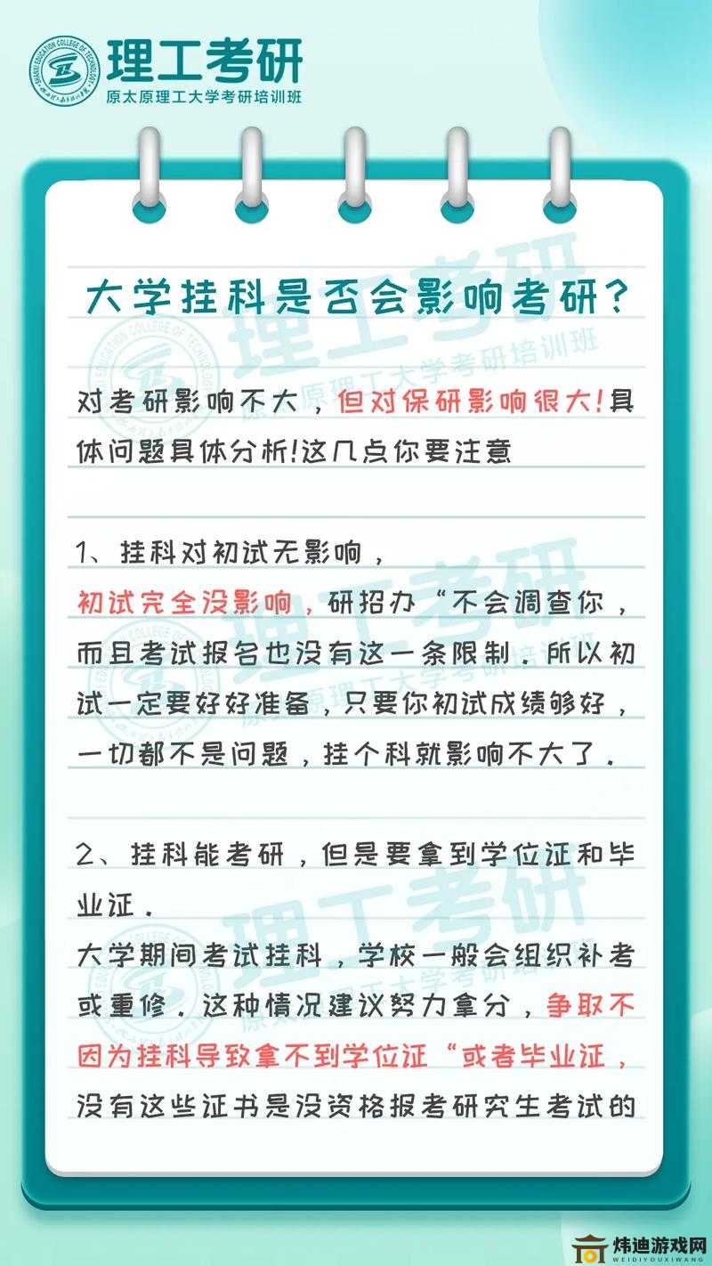 我不要挂科第 26 关攻略：探寻相加等于 10 的奇妙通关秘籍