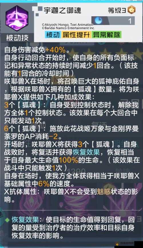 数码宝贝新世纪咲耶兽阵容选择指南：阵容搭配攻略与实战应用技巧解析