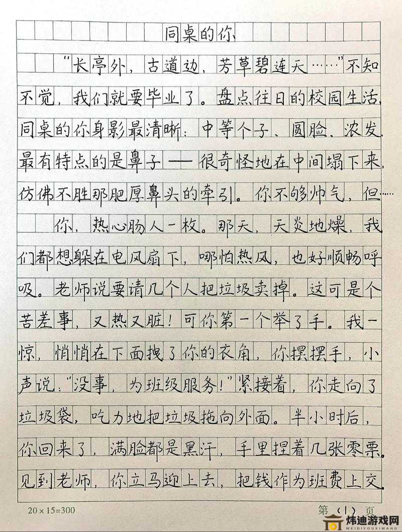 成为全校公交车的日常生活作文：我的别样校园生活