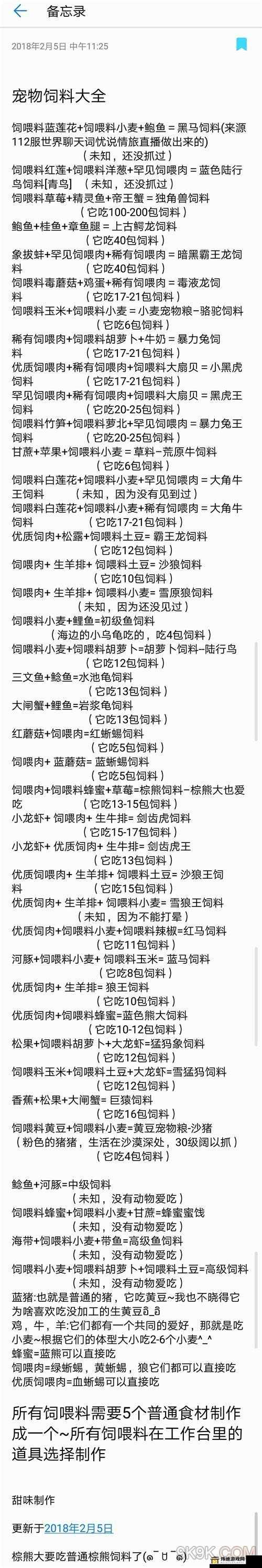 创造与魔法中暴力兔王饲料究竟是什么 暴力兔王到底喜欢吃啥详细攻略