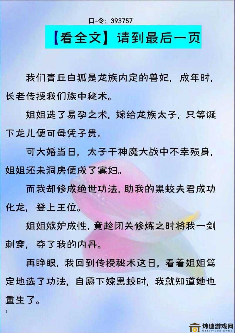 云端问仙中青丘与龙族究竟谁更胜一筹 全面对比详细分析