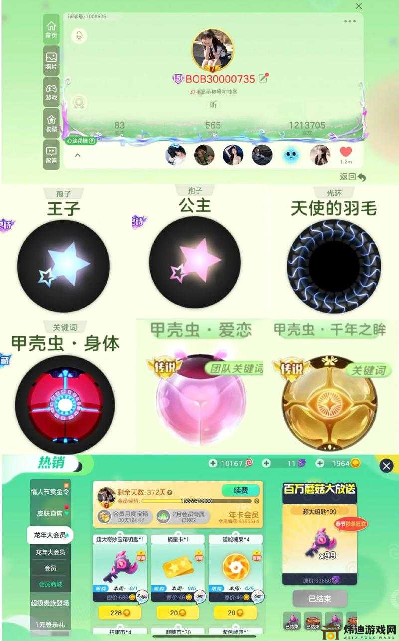 恋爱球球 8 关通关秘籍：Love Balls 第 8 关详细攻略全解析