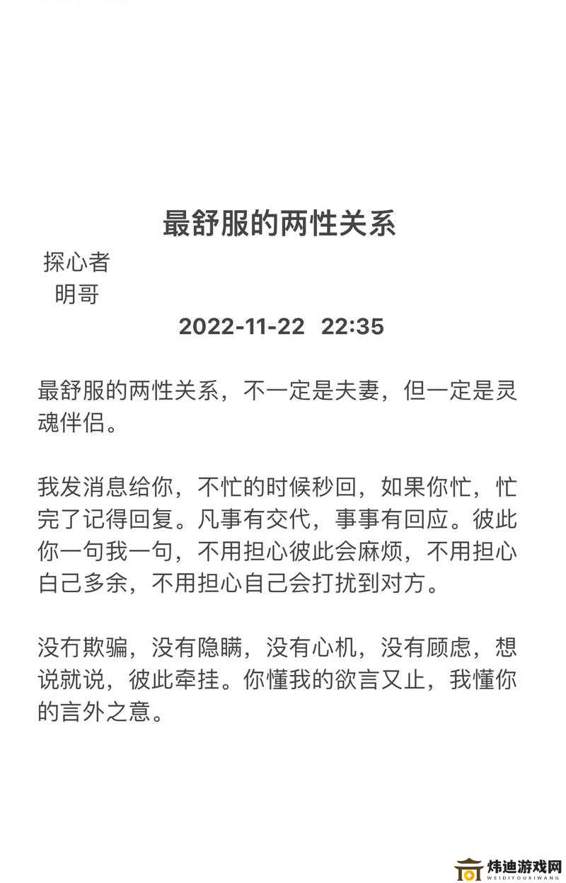 性爱李琼：揭示两性关系的秘密