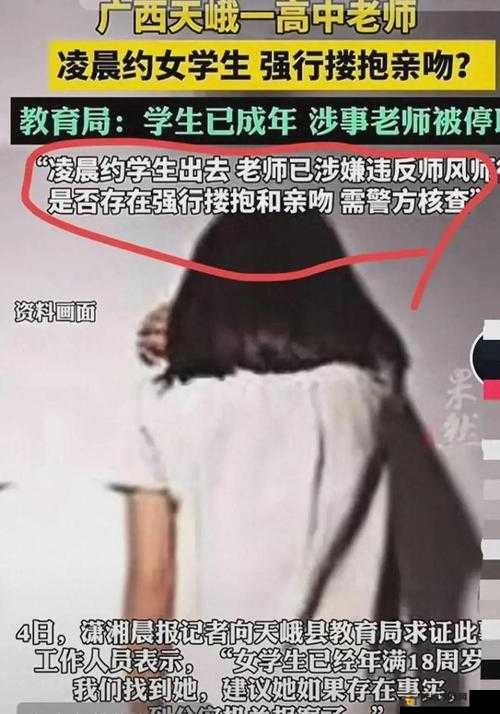 震惊女高中生竟做出这种事