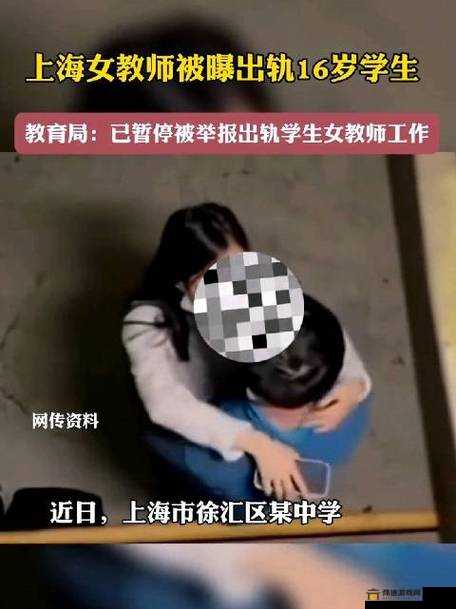 操弄风骚女教师沈娜娜：师德何在？