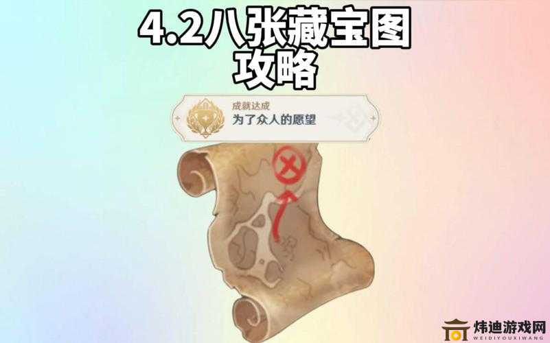 如何获得梦想新大陆高级藏宝图 高级藏宝图获取方法大全