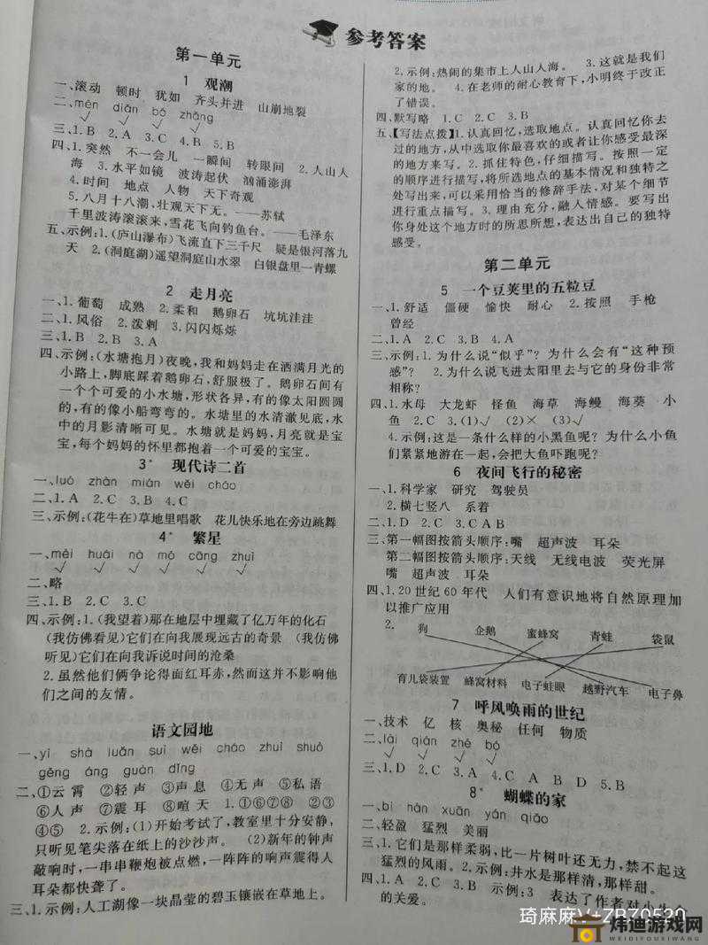 史小坑的烦恼 4 第 45 关通关秘籍 探寻其答案的终极指南