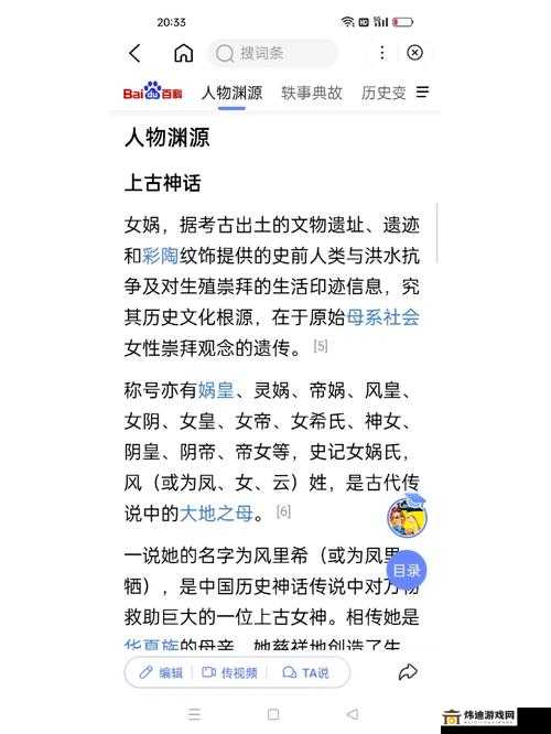 女娲捏人贡品先给谁之神秘贡品神仙顺序全揭秘攻略