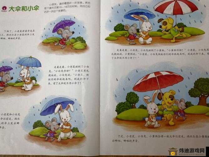 晚上弄了好几个小雨伞引发的故事