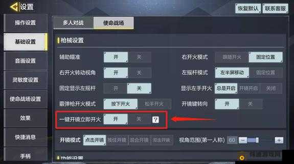 使命召唤手游：提升开镜速度，成为战场之王快速开镜方法教学