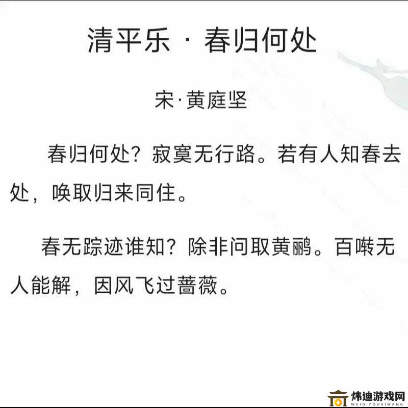 寂寞空庭春欲晚mv惜春词：花落人去泪盈盈