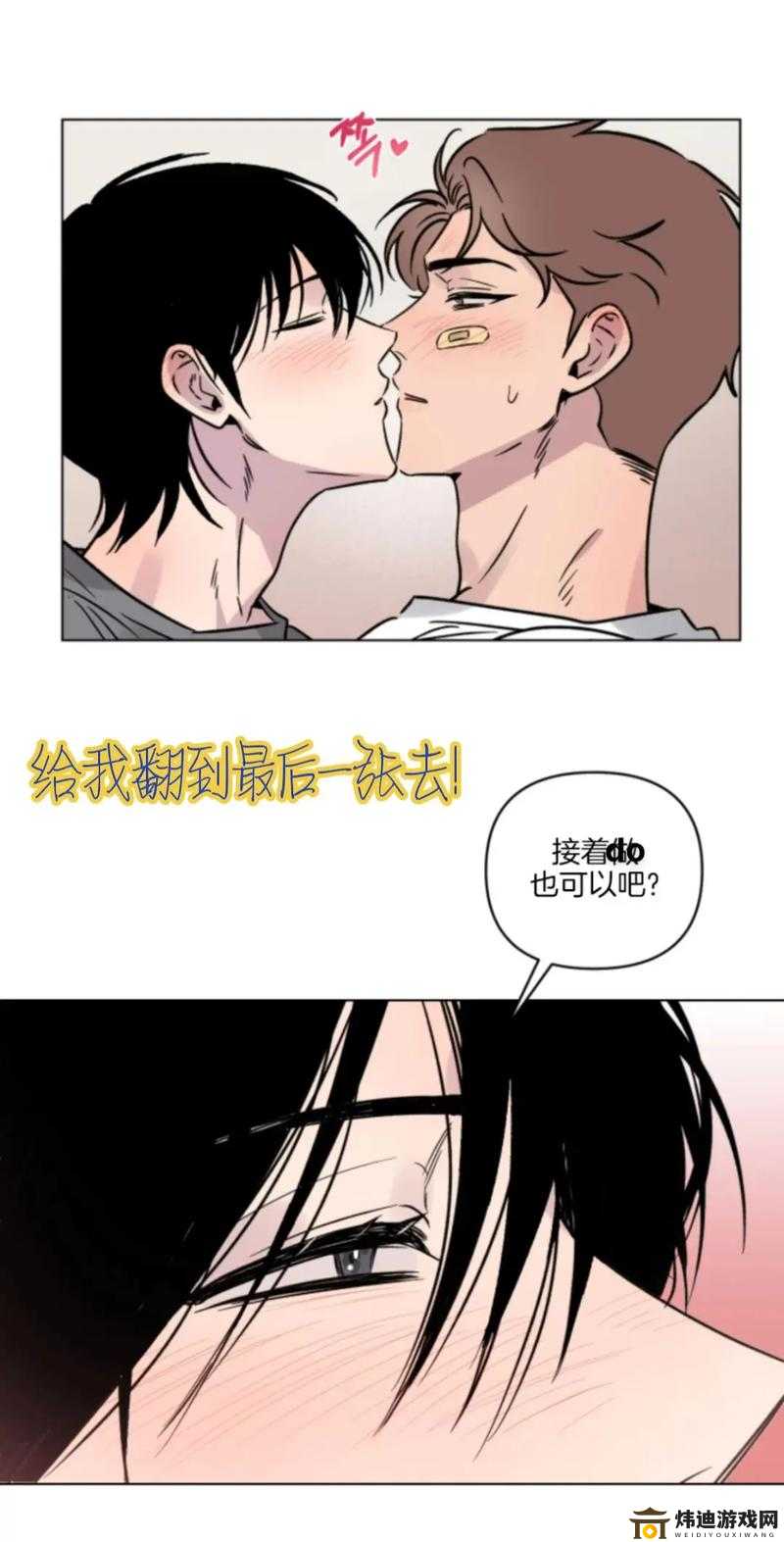 羞羞漫画破解版登录页面免费漫画入口弹窗 轻松观看无限资源