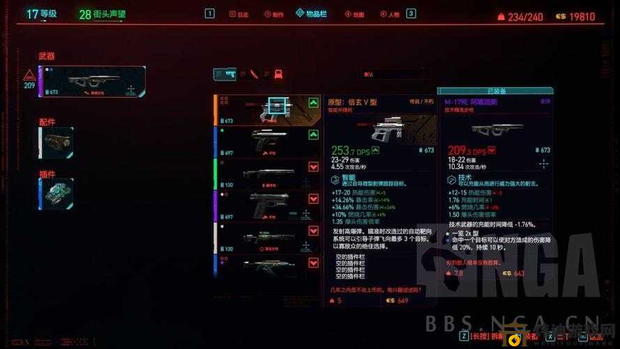 赛博朋克2077：信玄V型金枪的667宝箱探索攻略