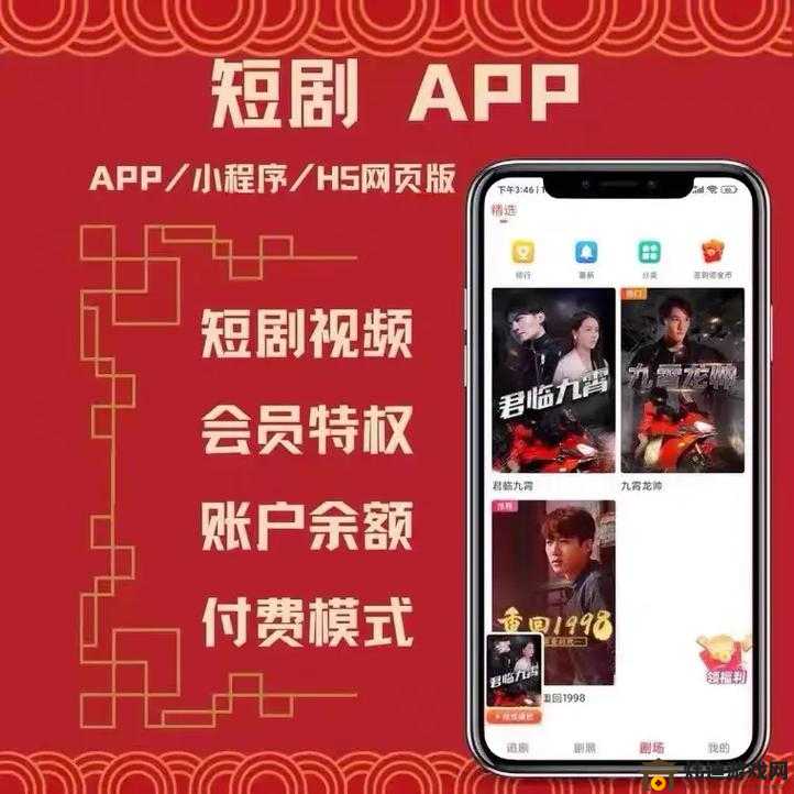 成品影视app开发公司：打造你的专属影视平台