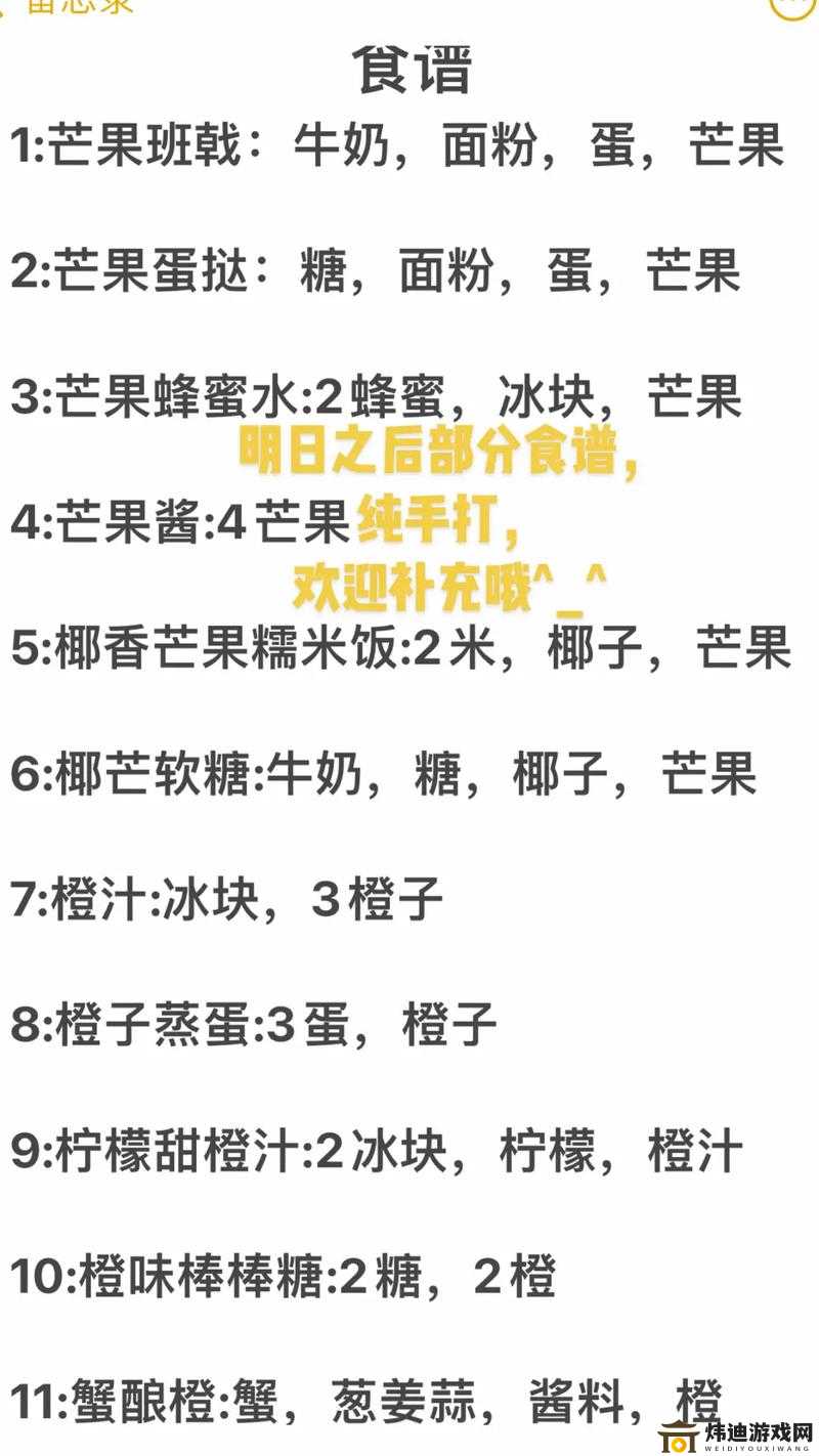 明日之后蜂糖水制作全攻略 详细解读蜂糖水食谱配方及制作方法介绍