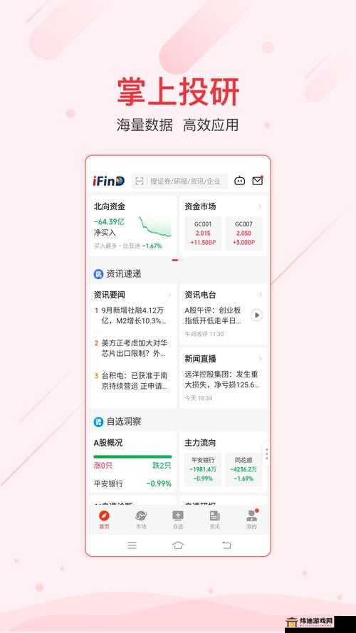 免费行情网站下载大全：一站式获取最新资讯