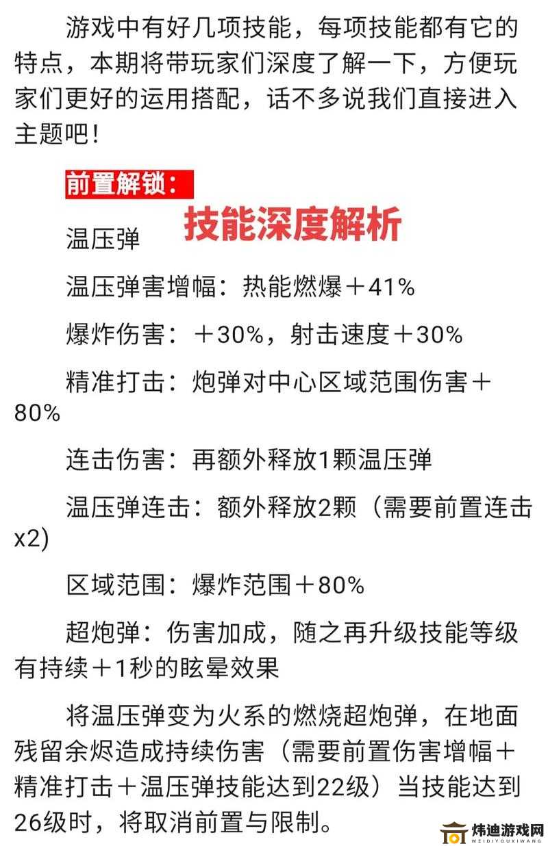 风云岛行动：红孩儿技能解析与特点揭秘