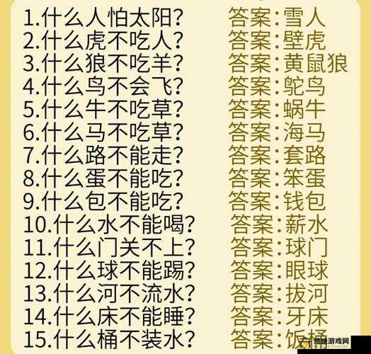 微信欢乐猜字第 25 题答案大放送你能猜出这是个什么字吗？