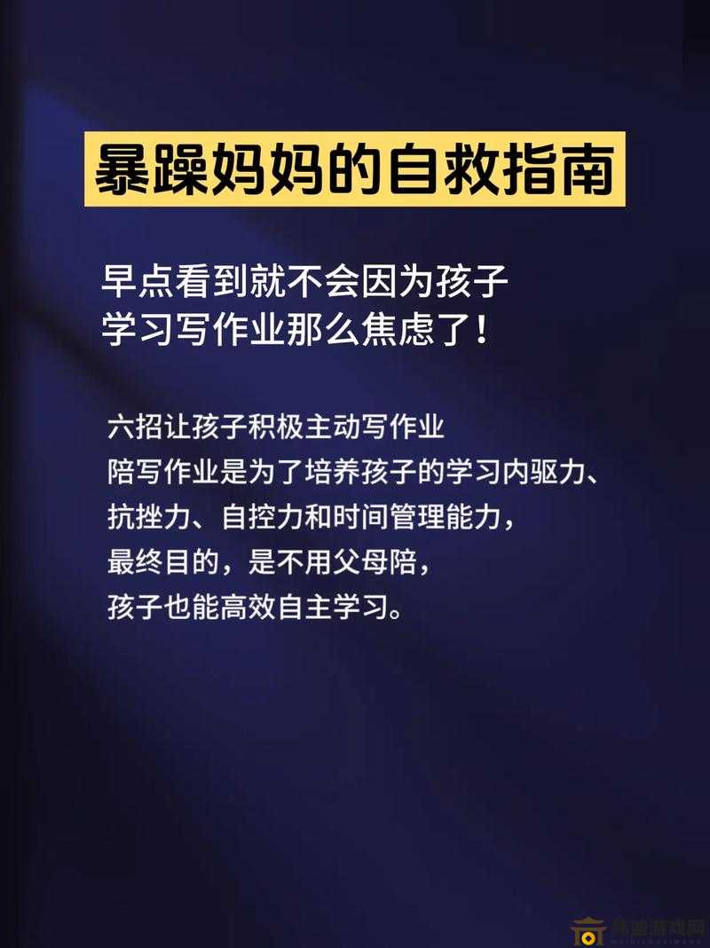 陪读今晚不带套：家长与孩子的亲密接触