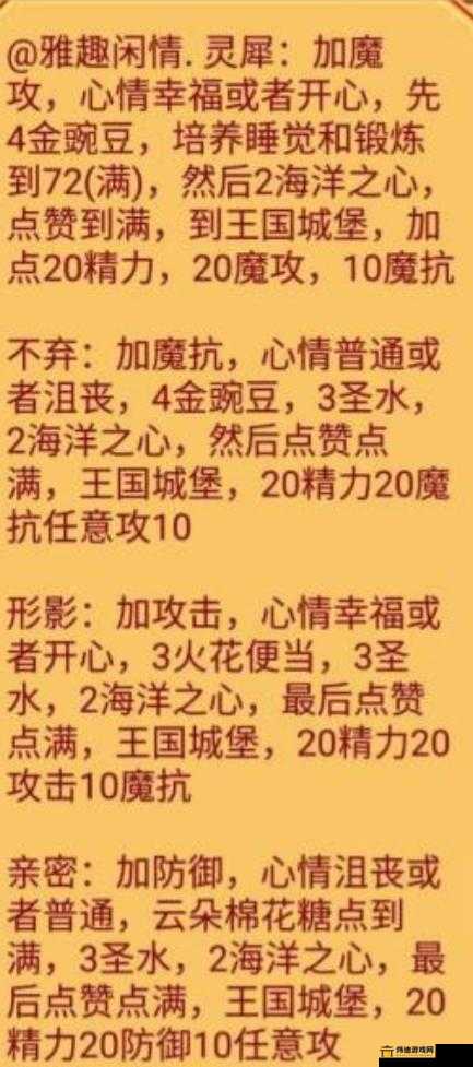 洛克王国1月8日羽翼渐丰活动攻略秘籍解析