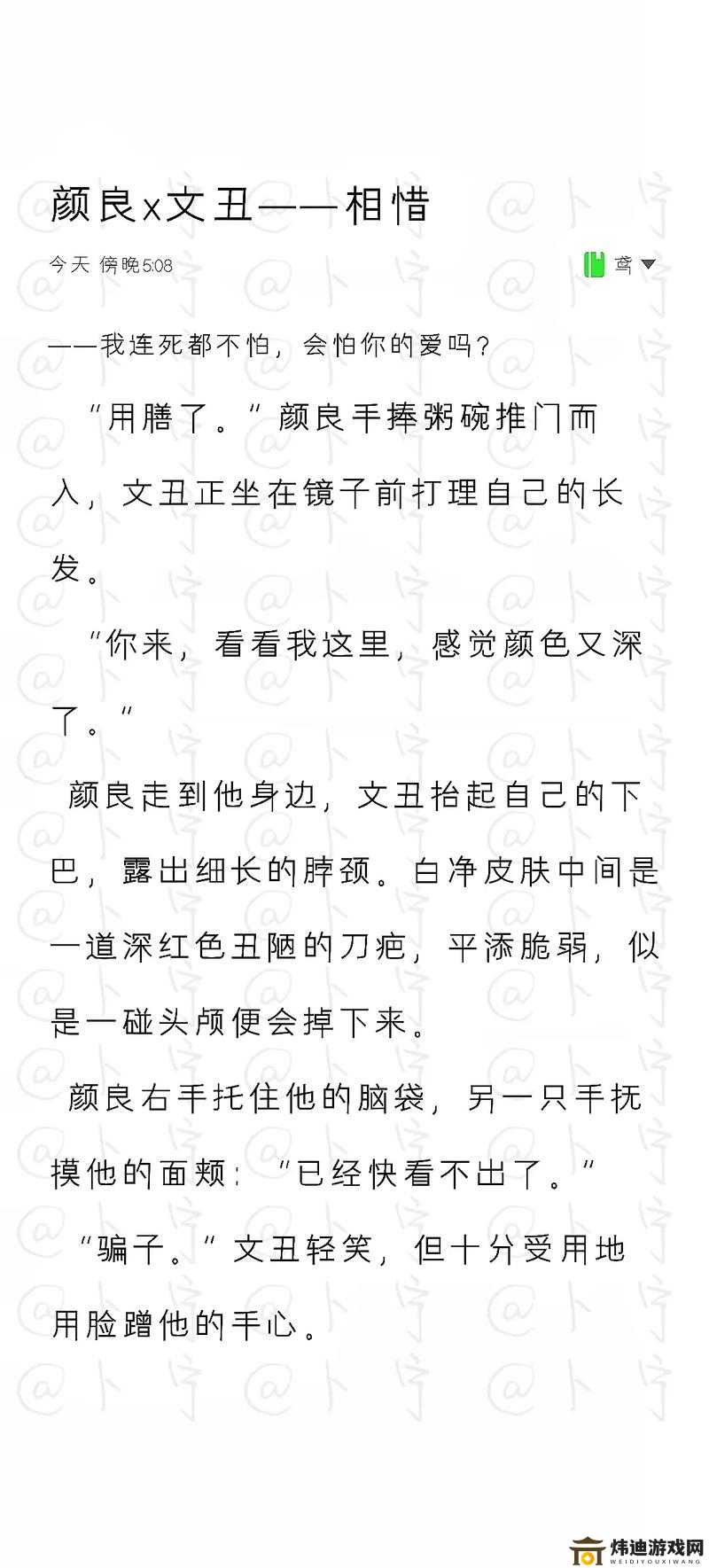 最强蜗牛颜良文丑剧情触发方法：颜良文丑怎么触发？