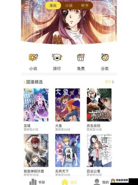 汗汗漫画登录页面免费漫画入口首页下载安卓轻松阅读体验