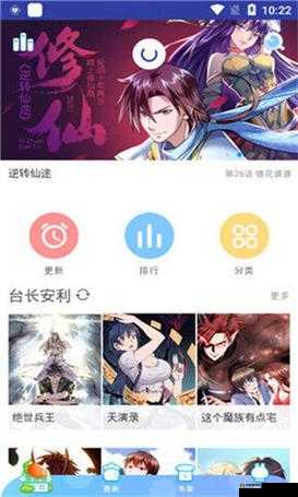 差差漫画页面入口免费下载：开启你的阅读新体验