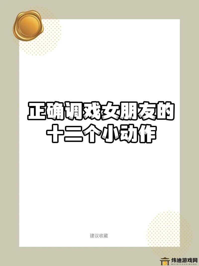 寻找我的女朋友第 21 关通关攻略 详细步骤及技巧助你轻松过关