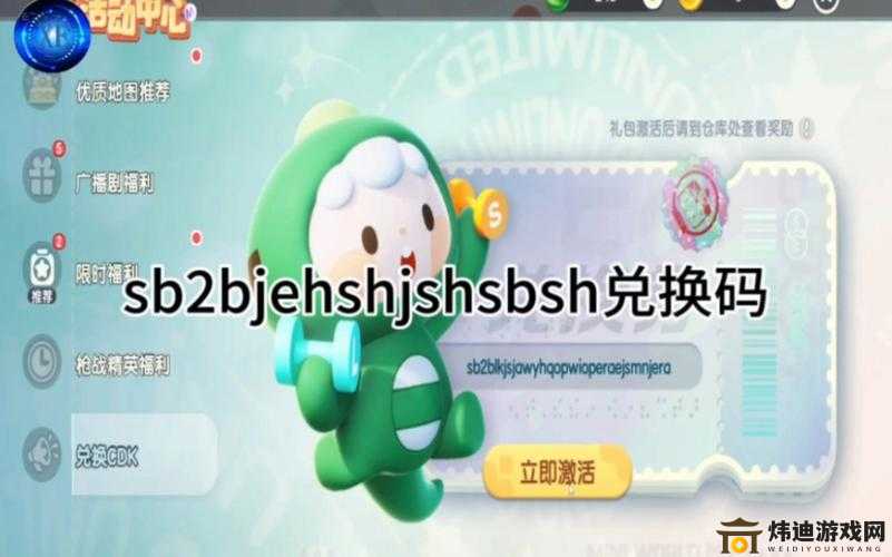 迷你世界最新皮肤激活码汇总：8月20日皮肤激活码全攻略