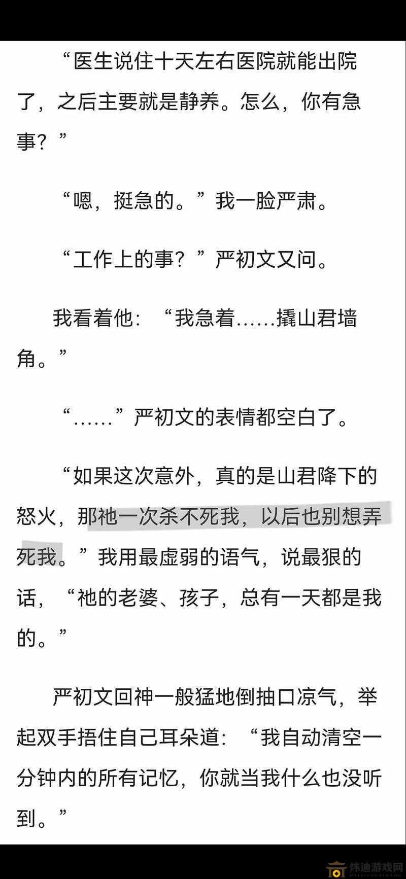 冲破少女最后的屏障小说：青春的勇气与成长