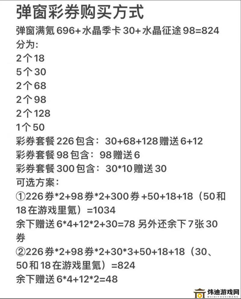 万国觉醒 VIP 购买指南 教你如何以最划算方式获取超值 VIP 权益