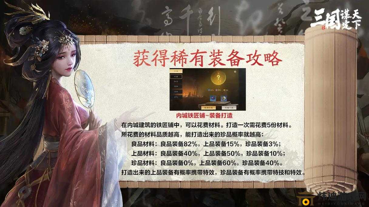 三国终极觉醒欧阳阿利：技能属性全解析，助你称霸天下