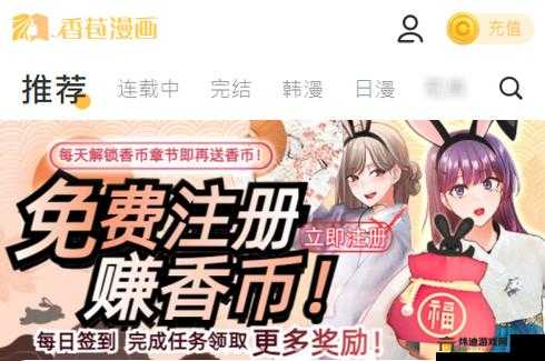 免费漫画大全动漫APP软件下载安装 轻松获取海量资源