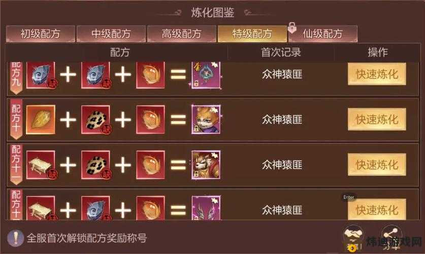 传送门骑士霜冻遗迹全攻略 配方作用及图鉴详细解读指南