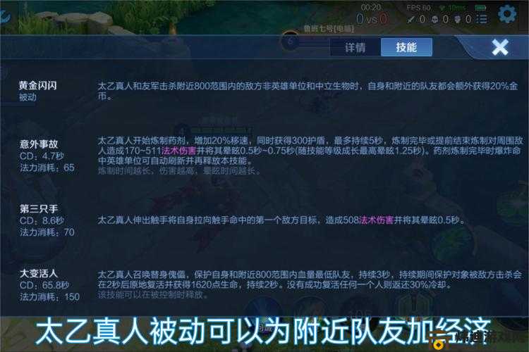 王者荣耀太乙真人终极高手胜利动作获取全攻略 详细步骤与技巧分享