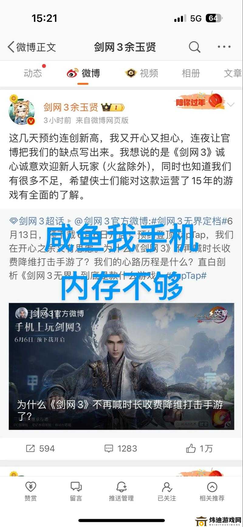 剑网 3 手游深度解读：玄正的神秘身世与传奇背景故事