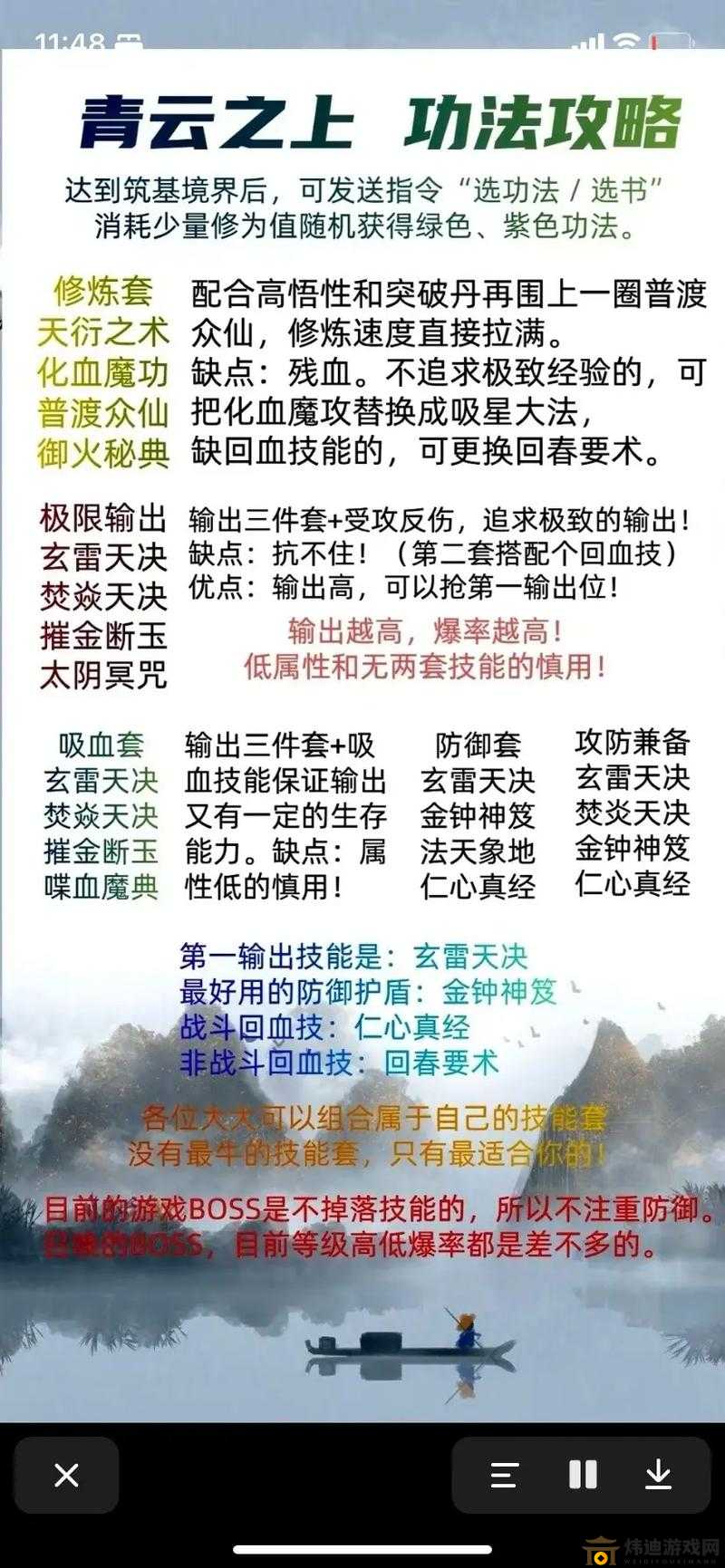 真武修仙纪回血功法获取全攻略 各级功法获得方法途径详细解析