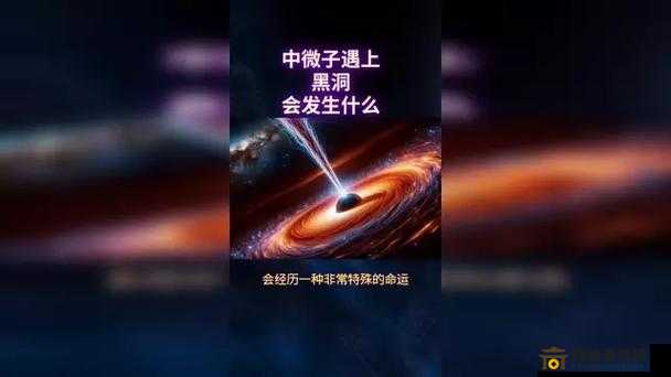 探索宇宙奥秘，最强蜗牛人造黑洞获取指南