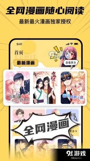 羞羞漫画漫画网页入口：开启你的漫画新世界