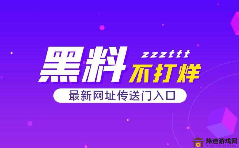 黑料网-今日黑料独家爆料正能量 揭秘行业内幕