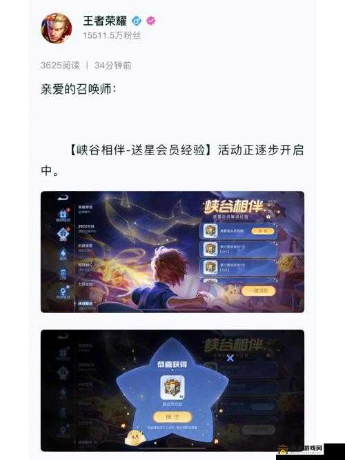 王者荣耀五五朋友星活动怎么玩 轻松参与指南