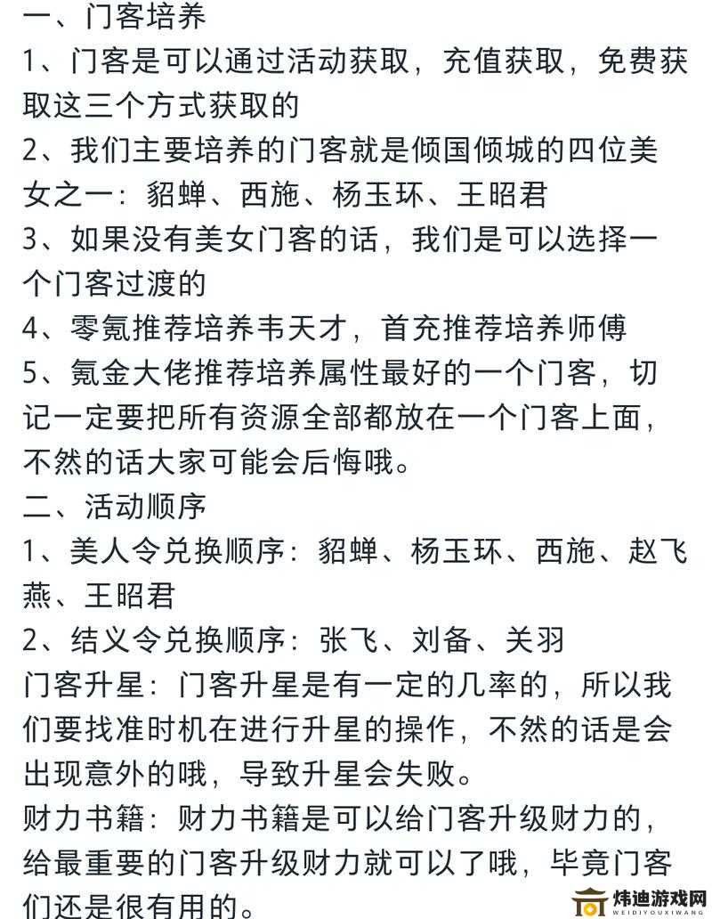 我是大东家平民玩家必看 全面解析如何培养强力门客的详细攻略指南