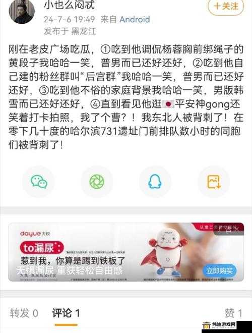 911吃瓜群众爆料震惊全球真相大白