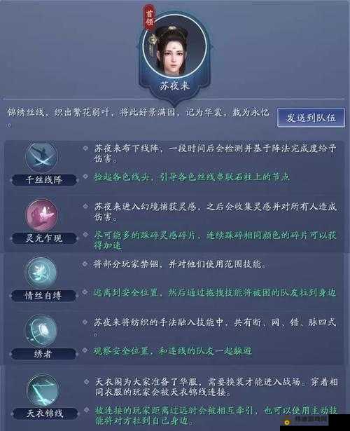 天涯明月刀手游苏夜来获取途径全解析 解锁方法详细介绍指南