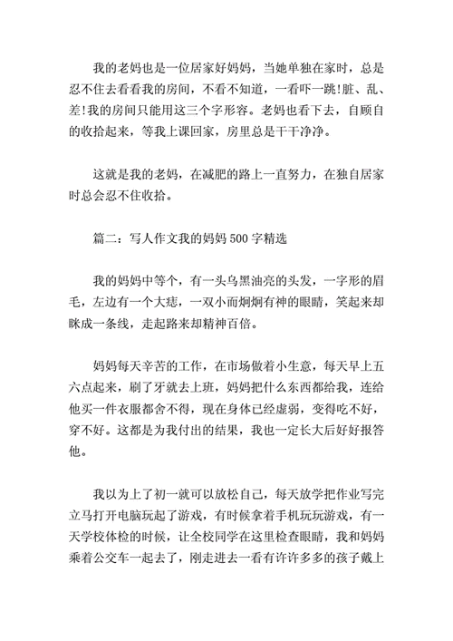 漂亮妈妈5中字开头是什么样的惊喜等待你