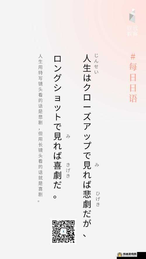 私じゃなかったんだね的谐音人生